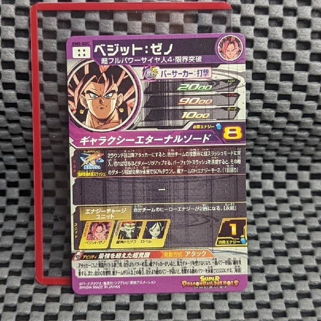 ドラゴンボール - ドラゴンボールヒーローズ BM5-SEC ベジット ドラゴンボール - ドラゴンボールヒーローズ BM5-SEC ベジット