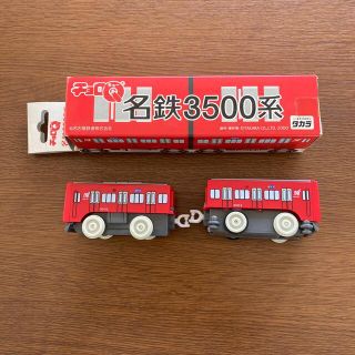 トミー(TOMMY)のチョロQ  名鉄電車3500系 (電車のおもちゃ/車)