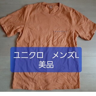 ユニクロ(UNIQLO)のユニクロ　メンズシャツL(オレンジ)(Tシャツ/カットソー(半袖/袖なし))