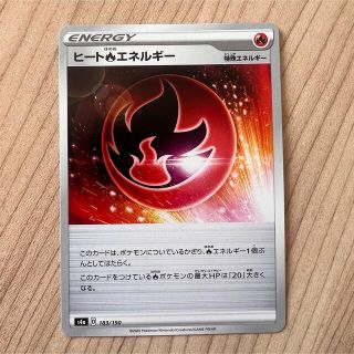 ポケモン(ポケモン)のヒートほのおエネルギー/ポケモンカード(シングルカード)