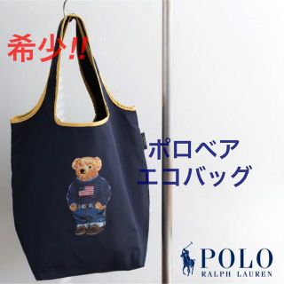 ラルフローレン(Ralph Lauren)の【新品】ラルフローレン　ポロベア　トートバッグ(トートバッグ)