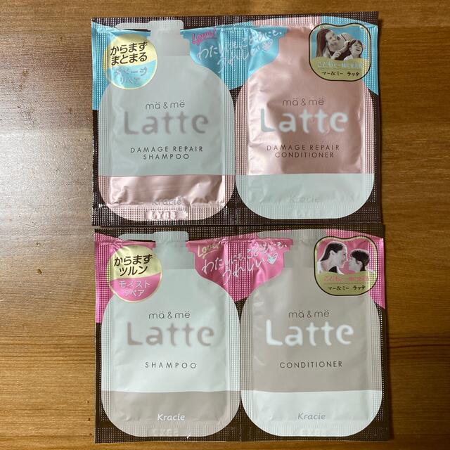 Kracie(クラシエ)のLatte シャンプー&トリートメントセット　試供品 コスメ/美容のヘアケア/スタイリング(シャンプー/コンディショナーセット)の商品写真