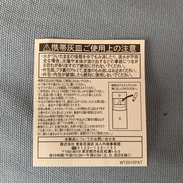 携帯灰皿　2個 インテリア/住まい/日用品のインテリア小物(灰皿)の商品写真