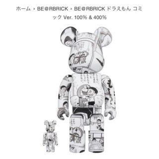 ベアブリック(BE@RBRICK)のBE@RBRICK ドラえもん コミック Ver. 100％ & 400％(その他)