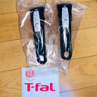 ティファール(T-fal)のティファール純正　2本あると便利　取っ手 取手 ハンドル　とって　ブラック　黒(鍋/フライパン)