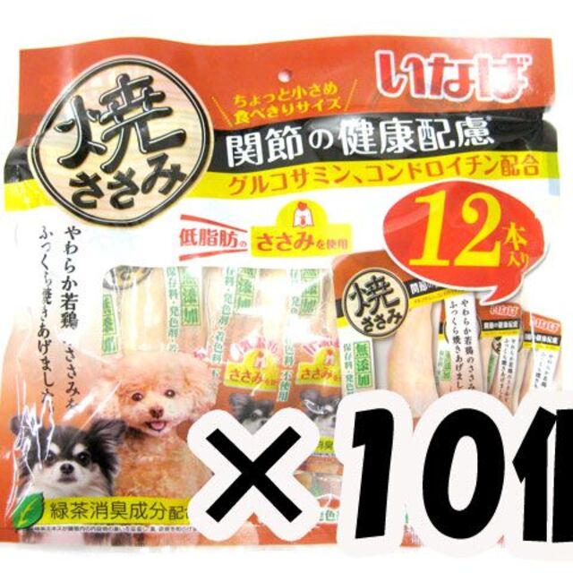 いなば　犬用焼ささみ関節の健康配慮　12本入り×10個　【期限2022.9】