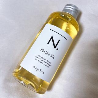 N. ポリッシュオイル 150ml(オイル/美容液)