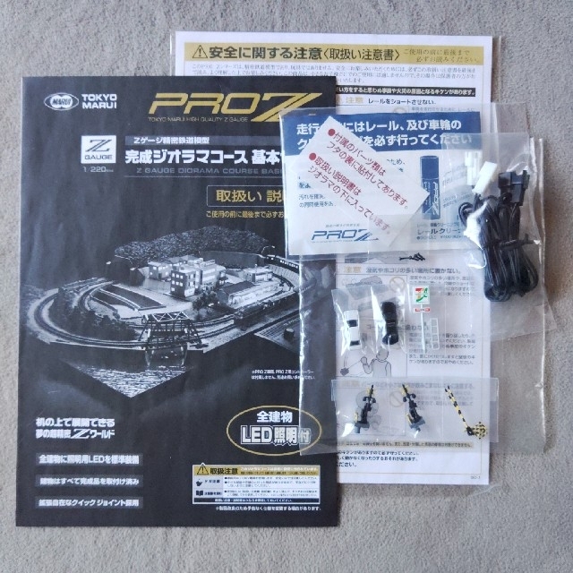 東京マルイ PROZ Zゲージ しっける ジオラマ まとめ売り おまけ付き 東京マルイ PROZ Zゲージ しっける ジオラマ まとめ売り おまけ付き