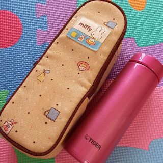 miffy 保温冷カバーケース&TIGERステンレスボトル300ml(水筒)