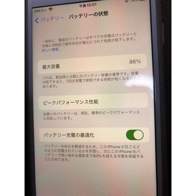 iPhone(アイフォーン)のiPhone8本体　64GB スマホ/家電/カメラのスマートフォン/携帯電話(スマートフォン本体)の商品写真