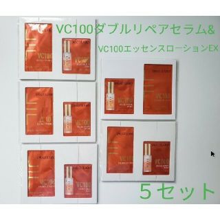 ドクターシーラボ(Dr.Ci Labo)のVC100エッセンスローションEX　&　VC100ダブルリペアセラム(美容液)