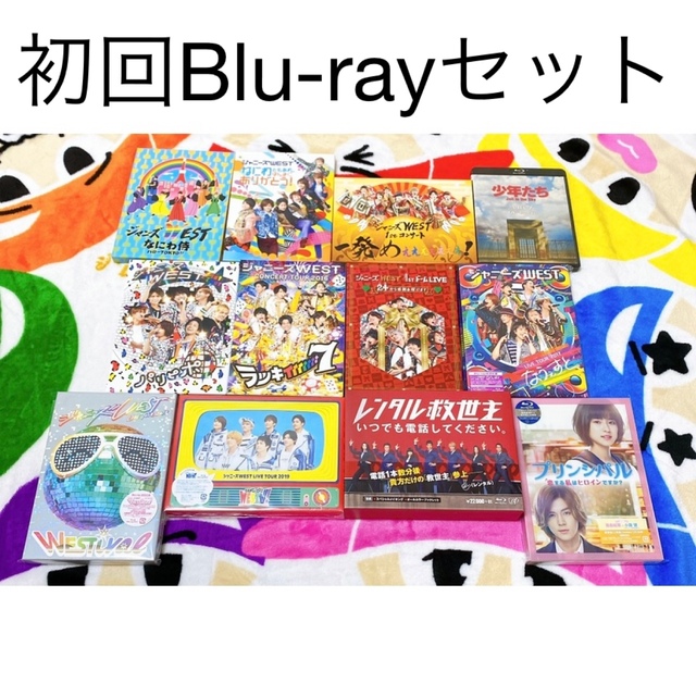 ジャニーズWEST - ジャニーズWEST Blu-rayセット まとめ売りの通販 by