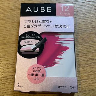 オーブクチュール(AUBE couture)のオーブ　ひと塗りアイシャドウ　ピンク12(アイシャドウ)