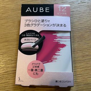 オーブクチュール(AUBE couture)のオーブ　ひと塗りアイシャドウ　ピンク12(アイシャドウ)