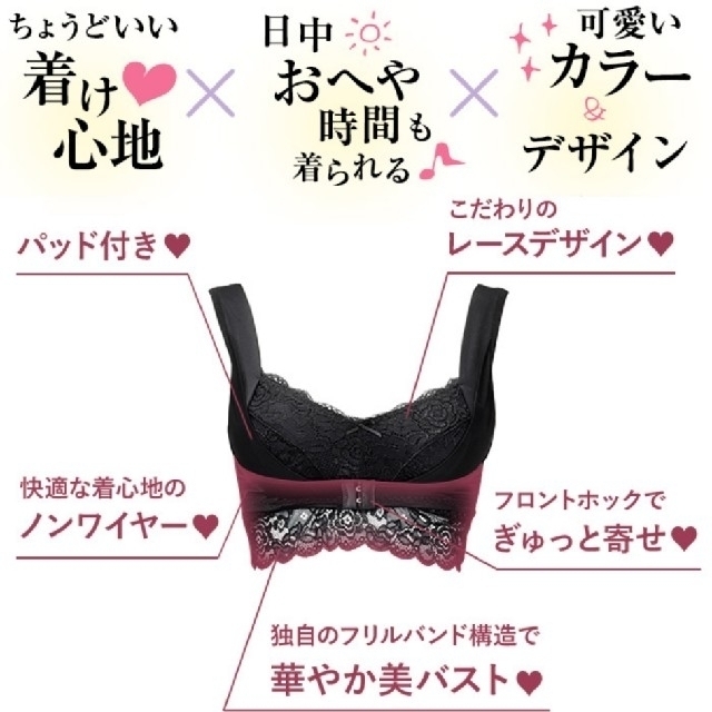 Angellir(アンジェリール)の新品未開封☆Angellir ふんわりRoom Bra ショーツセット黒 レディースの下着/アンダーウェア(ブラ&ショーツセット)の商品写真