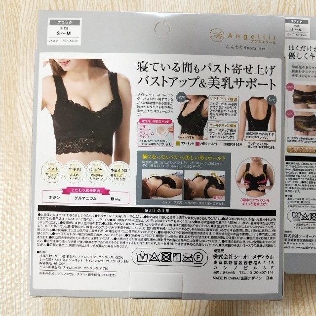 Angellir(アンジェリール)の新品未開封☆Angellir ふんわりRoom Bra ショーツセット黒 レディースの下着/アンダーウェア(ブラ&ショーツセット)の商品写真