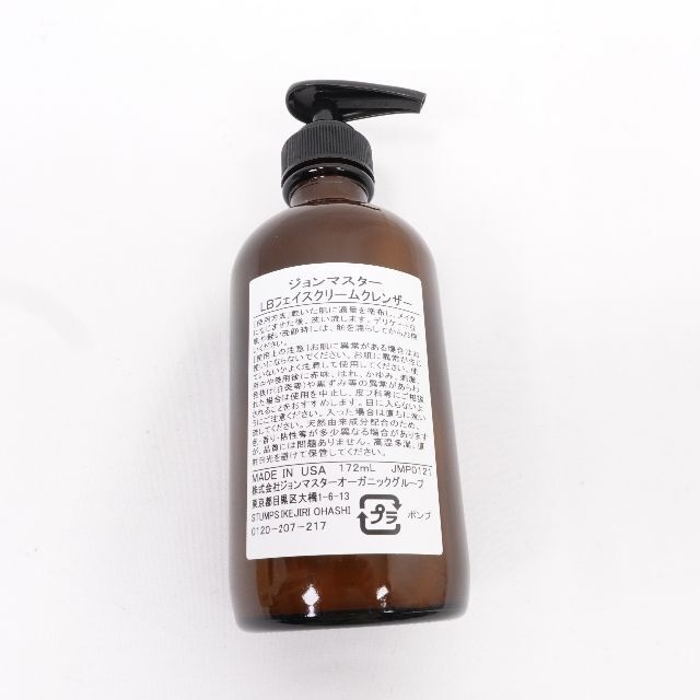 John Masters Organics(ジョンマスターオーガニック)のjohn masters organics　フェイスクリームクレンザー コスメ/美容のスキンケア/基礎化粧品(クレンジング/メイク落とし)の商品写真