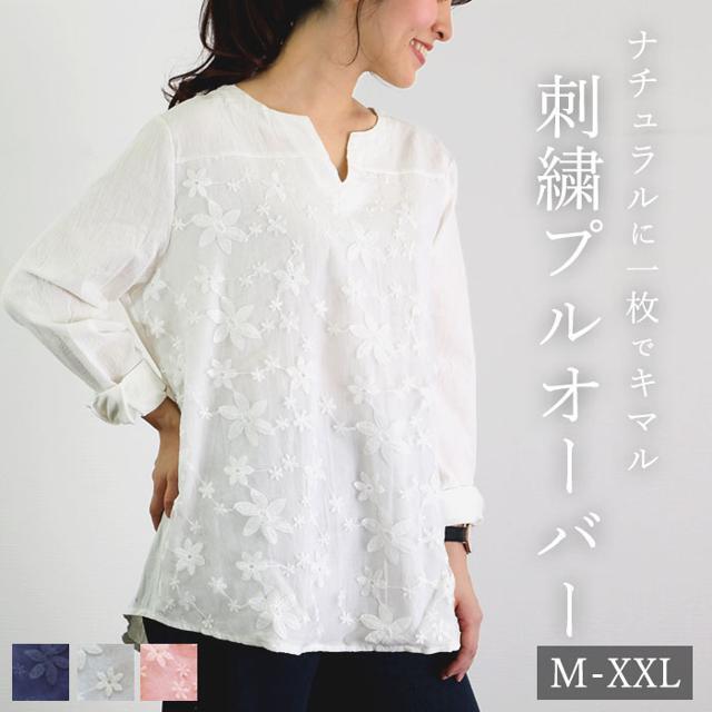 単品購入可 ストリングサープリスチュニックシャツ/TOUJOURS 新品未