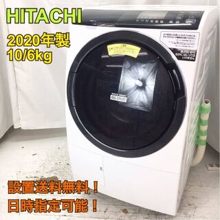 ヒタチ(日立)のTS253【S様専用】日立 ビッグドラム ドラム式洗濯乾燥機 ドラム洗濯機(洗濯機)