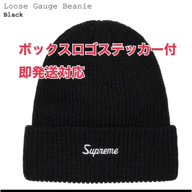 22SS Supreme Loose Gauge Beanie 登坂広臣着用 - 帽子