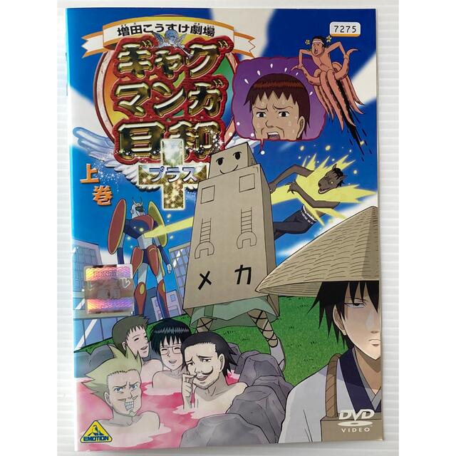 全巻セットDVD▼ギャグマンガ日和(8枚セット)1、2、3、プラス(各上下巻)▽レンタル落ち