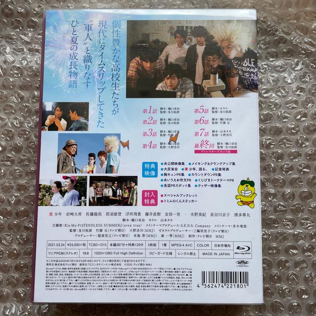 ジャニーズJr.(ジャニーズジュニア)の真夏の少年～19452020　Blu-ray　BOX Blu-ray エンタメ/ホビーのDVD/ブルーレイ(TVドラマ)の商品写真