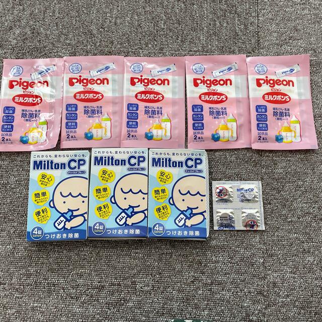 MINTON - 哺乳瓶消毒 ミルトンCP 16錠 、 ミルクポンS 10本の通販 by はる's shop｜ミントンならラクマ