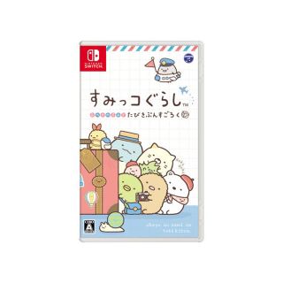 ニンテンドースイッチ(Nintendo Switch)のすみっコぐらし ゲーム(家庭用ゲームソフト)