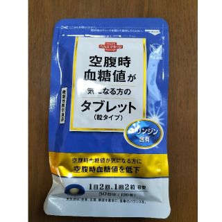 タイショウセイヤク(大正製薬)の★空腹時血糖値★が気になる方のタブレット30日分120粒　大正製薬(その他)