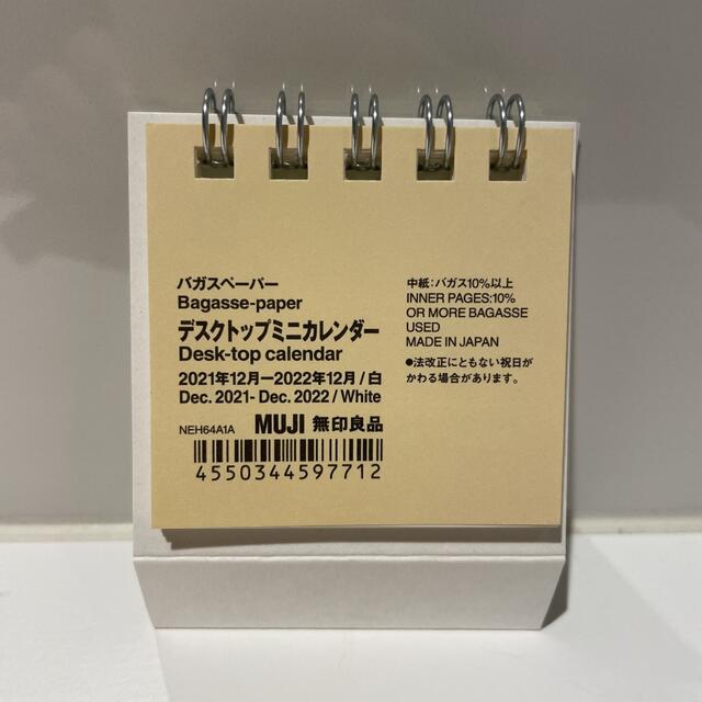 MUJI (無印良品)(ムジルシリョウヒン)の無印良品　デスクトップミニカレンダー インテリア/住まい/日用品の文房具(カレンダー/スケジュール)の商品写真