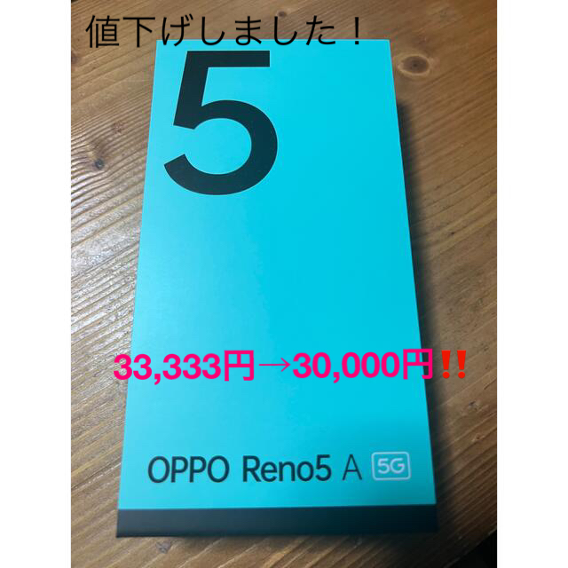 【数量限定】 OPPO A reno5 oppo - スマートフォン本体