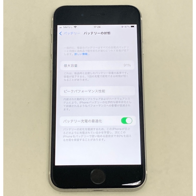 美品■Apple SIMフリー■iPhoneSE2 128GB■ホワイト 白色■AppleSIMフリー