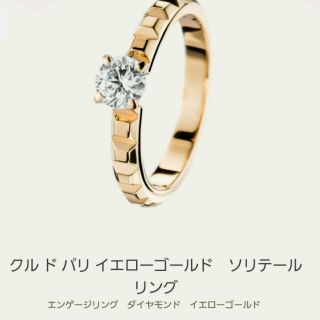 ブシュロン(BOUCHERON)のお取り置き(リング(指輪))