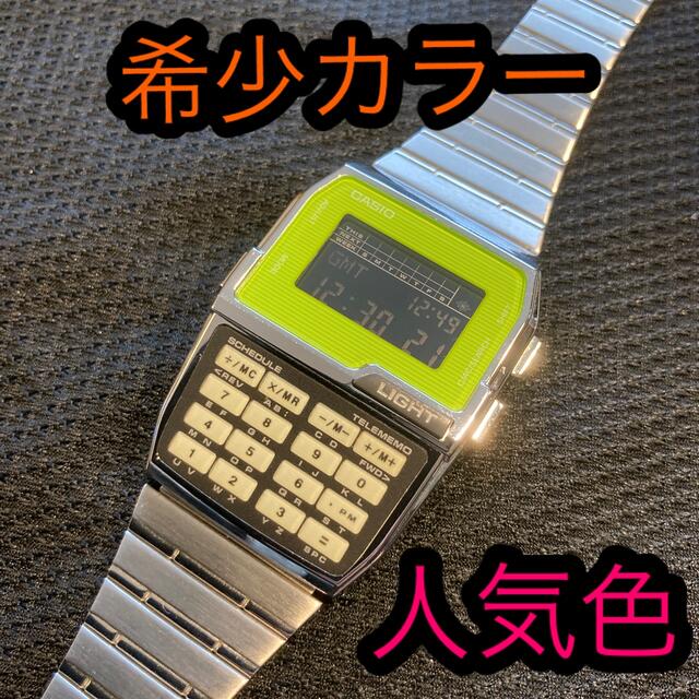 CASIO(カシオ)の美品希少超人気カラー　CASIO データバンク　DBC-1500 ライムグリーン メンズの時計(腕時計(デジタル))の商品写真