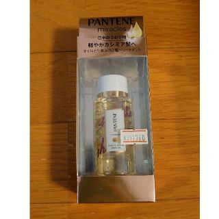 パンテーン(PANTENE)のパンテーン ミラクルズ グロッシーシェイクアクアオイル(49ml)(トリートメント)