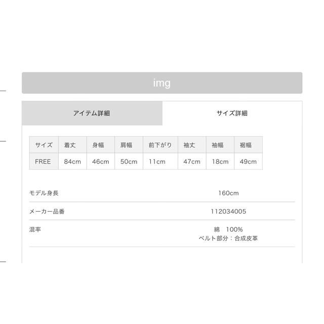 eimy istoire(エイミーイストワール)のdarich デニムワンピース　送料込み 送料無料 レディースのワンピース(ミニワンピース)の商品写真