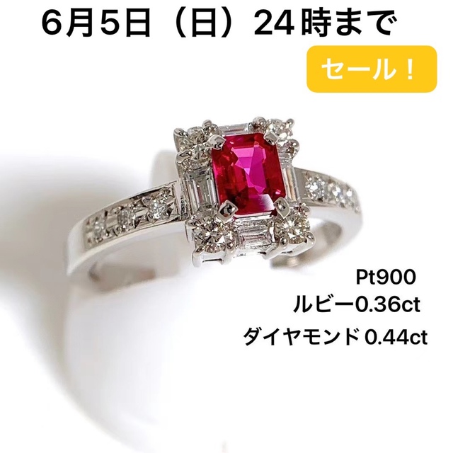 【送料関税無料】 Pt900 ルビー　0.36 ダイヤモンド　0.44 リング　指輪 リング(指輪)