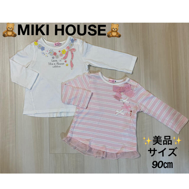 mikihouse - 【美品】ミキハウス 花柄 ボーダー柄 リーナちゃん