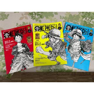 シュウエイシャ(集英社)のONE PIECE magazine Vol.1～3 セット(漫画雑誌)