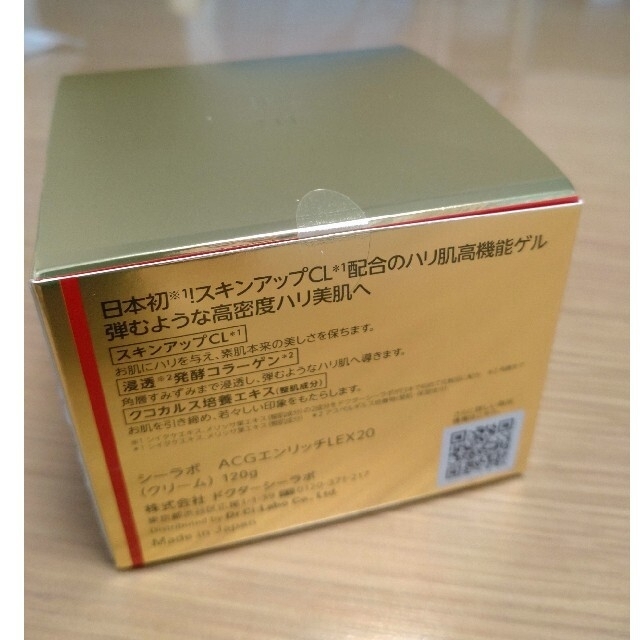 Dr.Ci Labo(ドクターシーラボ)のお肌の為に♥Dr.シーラボ  アクアコラーゲン エンリッチリフト EX♥120g コスメ/美容のスキンケア/基礎化粧品(オールインワン化粧品)の商品写真