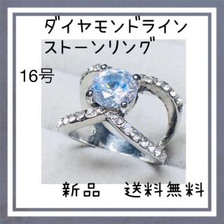 キラキラ　かわいいダイヤモンド ラインストーンリング　16号新品未使用　送料無料(リング(指輪))