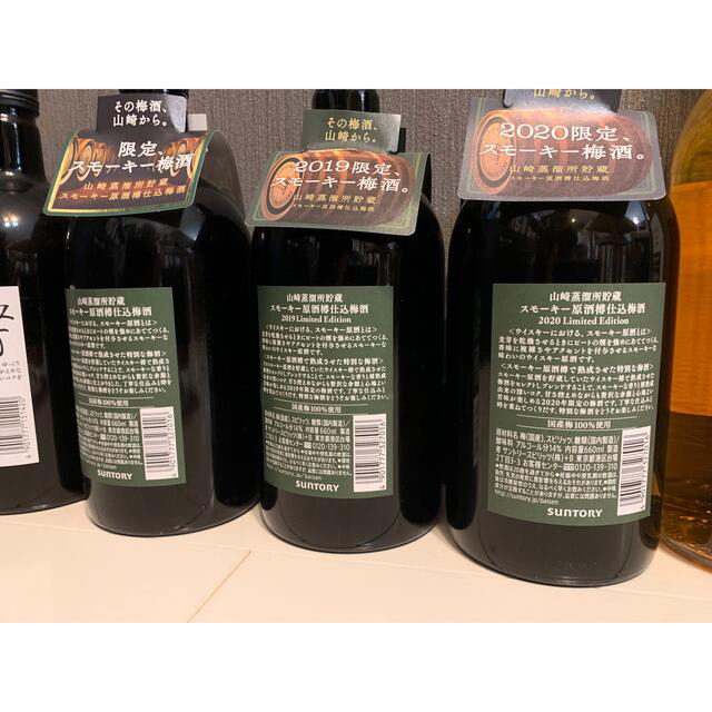 ★山崎梅酒シリーズコンプリートセット★