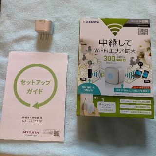 アイオーデータ(IODATA)のI・O DATA 無線LAN中継器 WN-G300EXP(PC周辺機器)