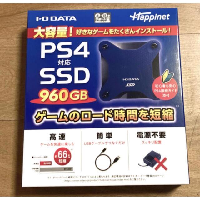 IODATA - IODATA HNSSD-960NV PS4対応 外付けSSD 960GBの通販 by ユー ...