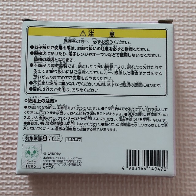 BANPRESTO(バンプレスト)の未使用 ディズニー 一番くじ G賞 豆皿コレクション アリエル エンタメ/ホビーのエンタメ その他(その他)の商品写真