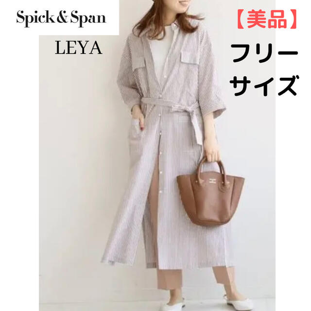 【美品】スピックアンドスパン　LEYA　シャツワンピ　ストライプ　ブラウン系