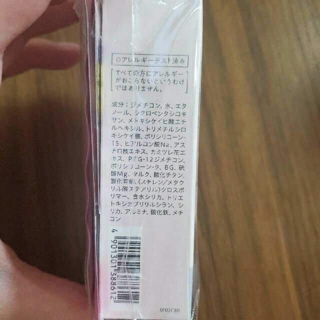 花王(カオウ)の🉐プリマヴィスタ スキンプロテクトベース 皮脂くずれ防止 化粧下地(25ml) コスメ/美容のベースメイク/化粧品(化粧下地)の商品写真