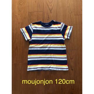 ムージョンジョン(mou jon jon)のmoujonjon Tシャツ120cm(Tシャツ/カットソー)