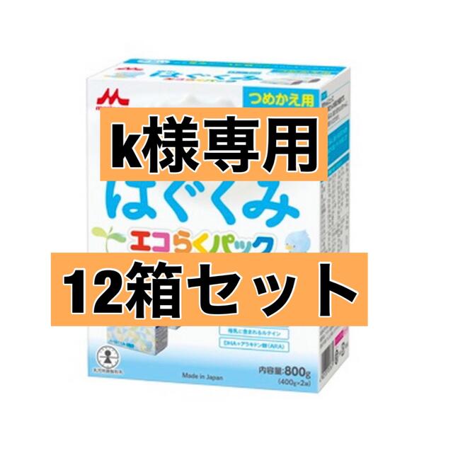 注目ブランドのギフト つめかえ用*１２箱- エコらくパック 【k様専用