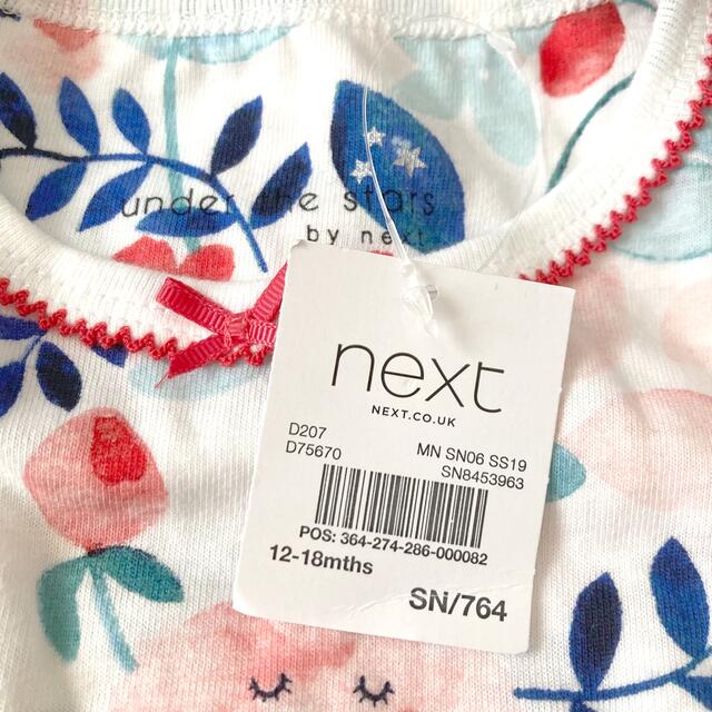 NEXT(ネクスト)のネクスト パジャマセット　タグ付&数回使用品 キッズ/ベビー/マタニティのキッズ服女の子用(90cm~)(パジャマ)の商品写真